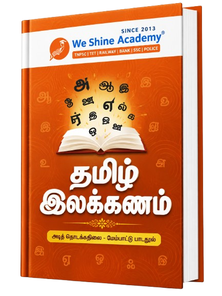 TNPSC Chemistry Study Material